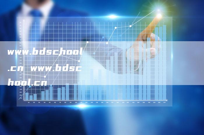 www.bdschool.cn www.bdschool.cn